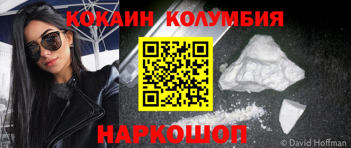 COCAIN FishScale Краснокаменск
