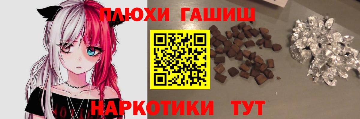 Гашиш гарик  ГАШИШ  Вход с VPN  Краснокаменск  ГАШ убойный 
