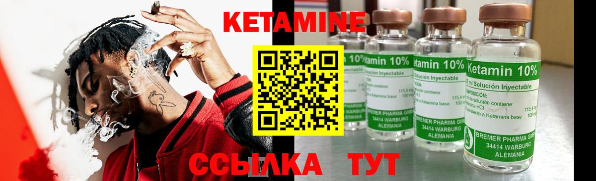 КЕТАМИН VHQ Краснокаменск