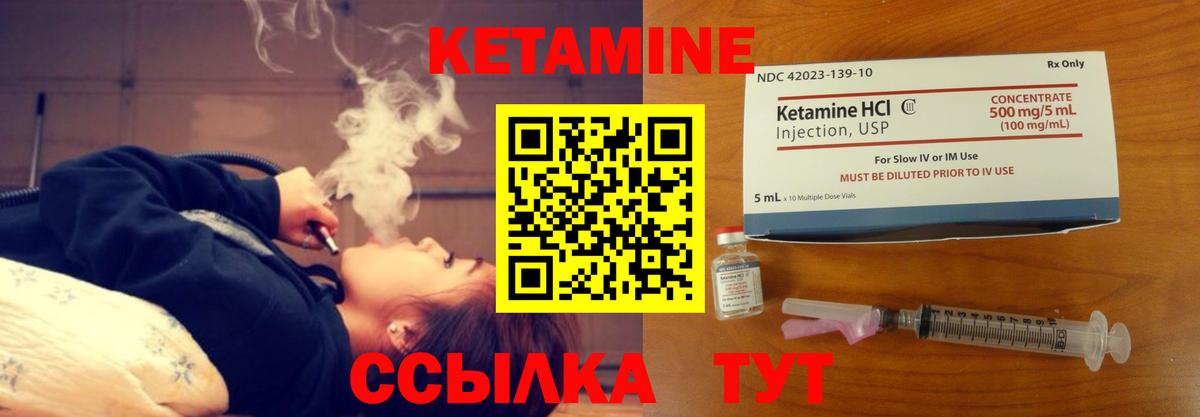 Краснокаменск  КЕТАМИН ketamine  КЕТАМИН ketamine  Вход с VPN 