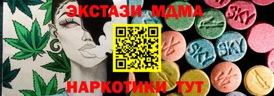 тгк Ангарск