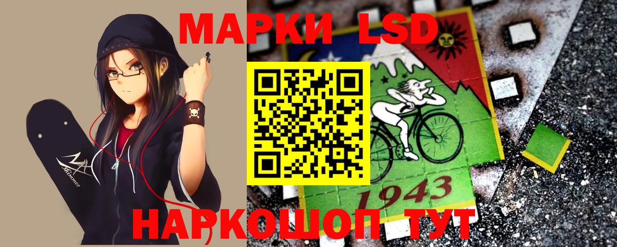 Краснокаменск  ЛСД экстази кислота  ссылка на мегу маркетплейс  ЛСД экстази кислота  Вход с VPN 