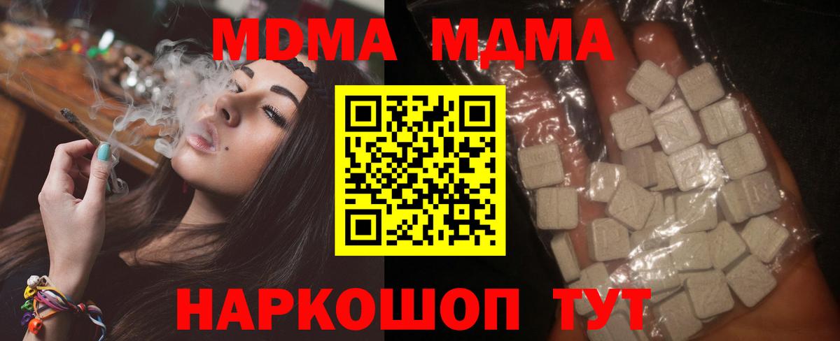 MDMA VHQ Краснокаменск