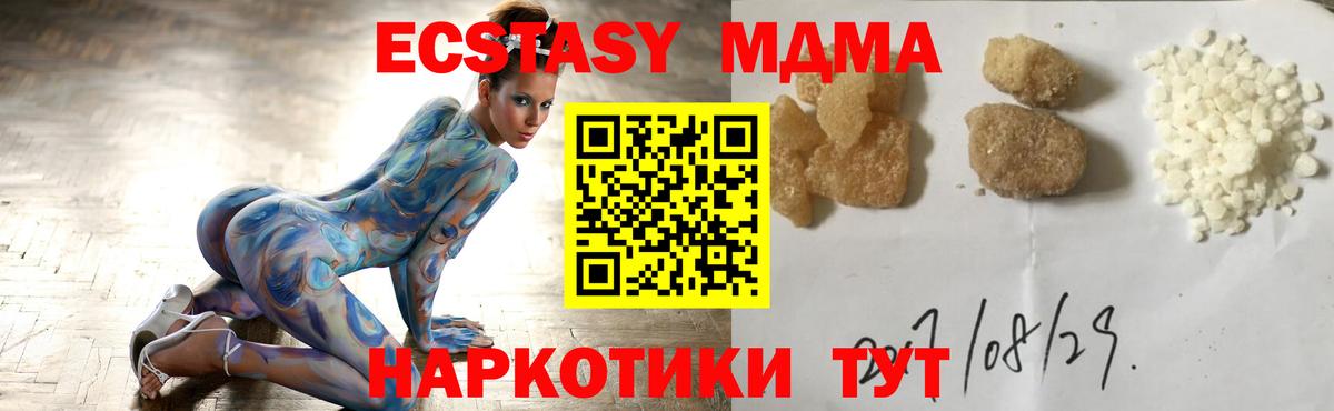 МДМА молли  Вход с VPN  МДМА crystal  Краснокаменск 
