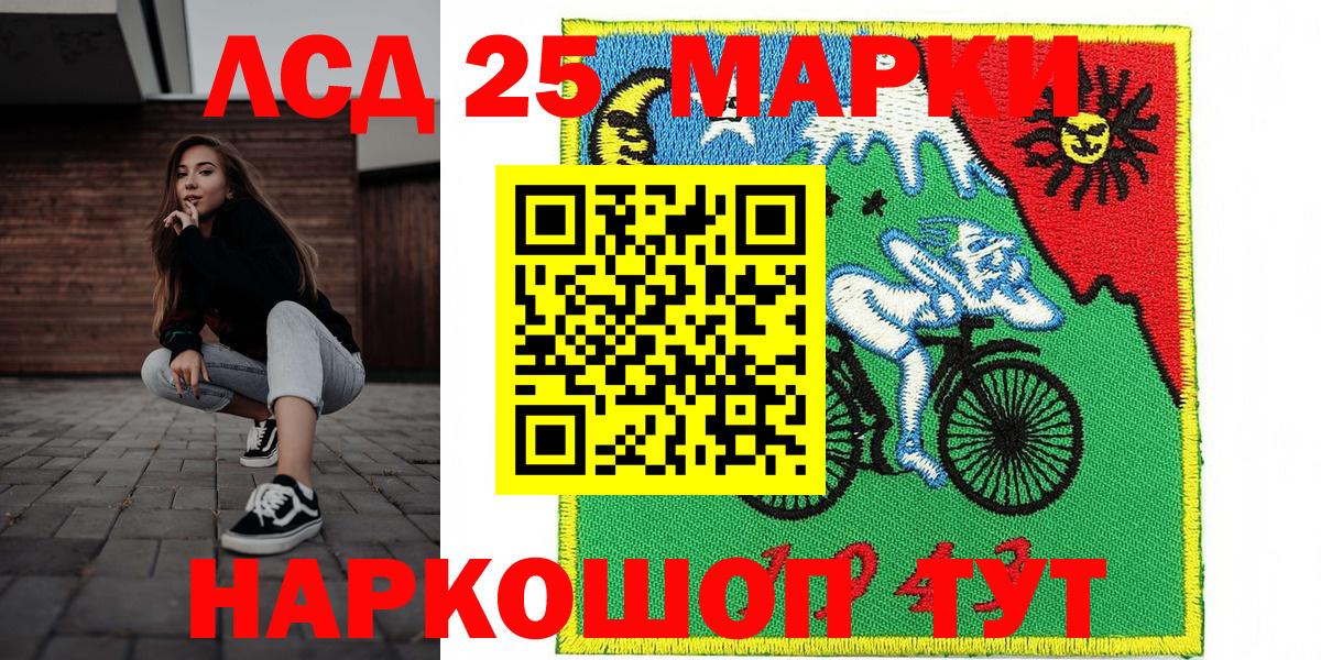 Марки 25I-NBOMe 1,8мг  Марки 25I-NBOMe  Краснокаменск  Вход с VPN 